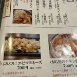 旬菜の味わい がら里 - 