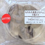 セブンイレブン - これこれ‼もちもちむにゅむにゅ～♬140円♬