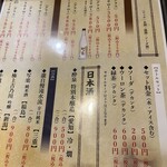 旬菜の味わい がら里 - 