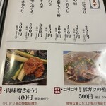 旬菜の味わい がら里 - 