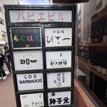 ロス・バルバドス - 