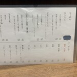 仙臺 自家製麺 こいけ屋 - 