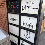 ロス・バルバドス - 