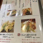 旬菜の味わい がら里 - 