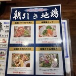 旬菜の味わい がら里 - 