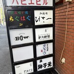 ロス・バルバドス - 