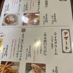 旬菜の味わい がら里 - 