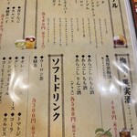 旬菜の味わい がら里 - 