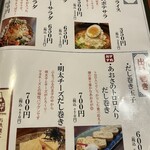 旬菜の味わい がら里 - 