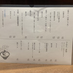 仙臺 自家製麺 こいけ屋 - 