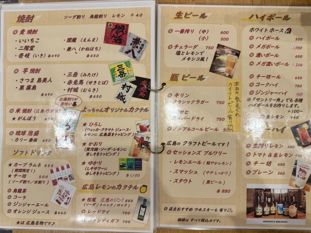 メニュー写真 : よっちゃん - 稲荷町/お好み焼き | 食べログ