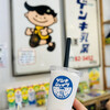 ゲンキショップ 美崎町本店