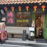 ENISHI総本店 - 