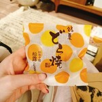 松露　ことぶきや - 
