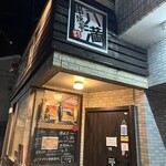 串焼亭 八満 - 