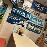 串焼亭 八満 - 