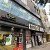 ゑぶりでい 横浜店