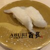 ABURI 百貫 有明ガーデン店