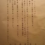 勢揃坂 蕎 ぎん清 - 肴メニュー。