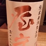 Seizoroisaka Soba Ginsei - 「屋守（おくのかみ）」（東京・東村山）。