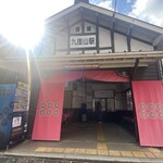 おむすびスタンド くど - 