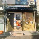 創作麺 ひとすじ - 