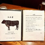 代官山 焼肉かねこ - 