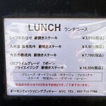 オーセンティック リビング ブッチャー エヌワイシー - ランチメニュー