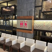 廣東料理 民生 ヒルトンプラザウエスト店 - 外観