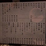 伸喜 - お品書き