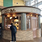 ミルクスタンド シベリあん - 外観