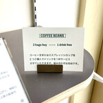 リット コーヒー サービス - 