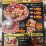 和牛焼肉 牛兵衛草庵 - 一周年価格です！