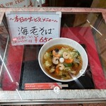 中国料理 東洋軒 - 店外の料理見本