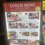 和牛焼肉 牛兵衛草庵 - ランチメニュー