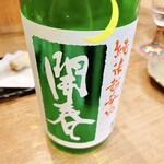 稲水器 あまてらす - 