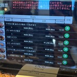 回転すし北海道 - 