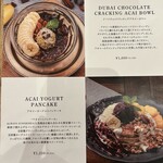 オールウェイズサンシャイン サンドイッチバー - アサイーメニュー