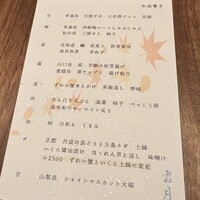 和食しんくろ - 