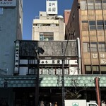 雷門 三定 - 