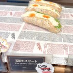 ボン クール - 五穀カスクート（648円税込）