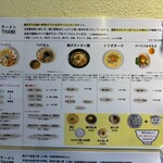 鶏ポタ ラーメン THANK - 