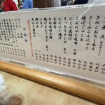 Teuchi Soba Honjin - 