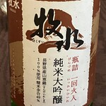 御酒塾 - 