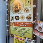 鶏ポタ ラーメン THANK - 