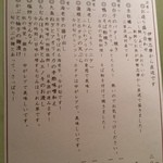 勢揃坂 蕎 ぎん清 - おすすめ酒肴。