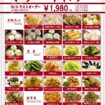 王朝 - オーダーバイキングその1