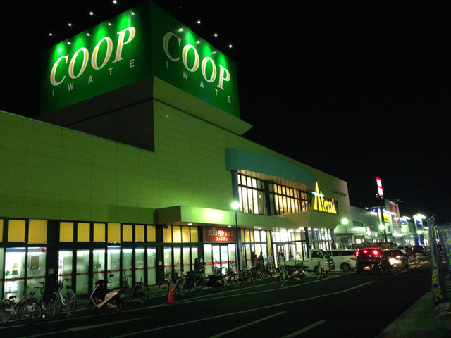 めぐみや 岩手生協Aterui店 - 水沢（パン）の写真