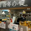 参鶏湯とカンジャンケジャン専門店 百年の礎