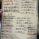 居酒屋もえぎ - 食べたいメニューがいっぱい